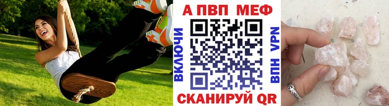 A-PVP Соль Губаха
