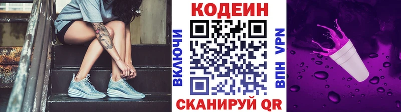 hydra рабочий сайт Губаха Кодеин Purple Drank