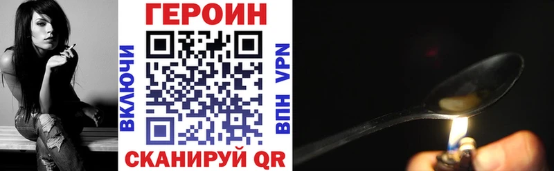ГЕРОИН белый  где продают наркотики  Губаха 
