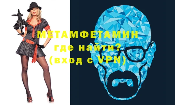 мяу мяу кристалл Бородино